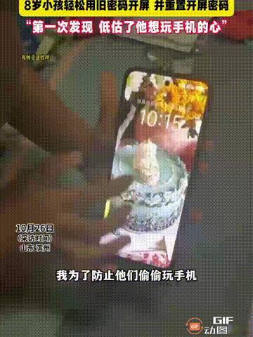 这个孩子简直太聪明了!山东滨州一名女子的8岁孩子很喜欢玩手机,经常拿她的手机玩很