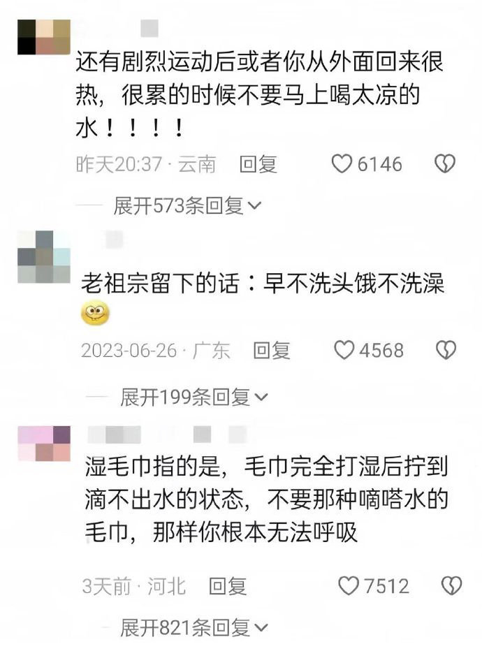 我天！瞬间对保命冷知识汗毛直立！