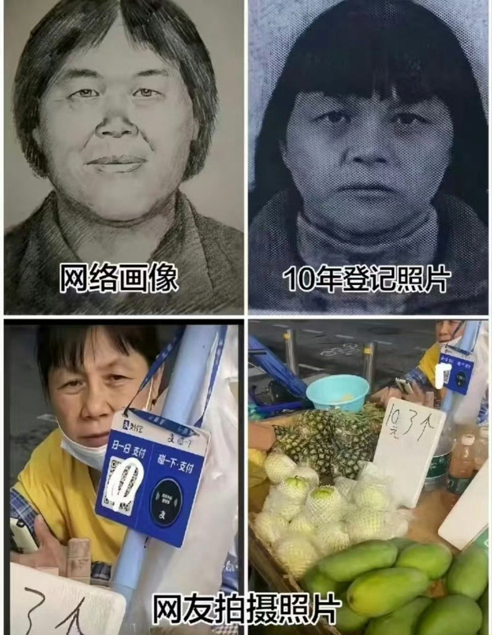 梅姨正脸这真是梅姨的正脸？害人者终被命运反噬，可再多现实的反噬，也弥补不了那些被拐家庭破碎的一生，法
