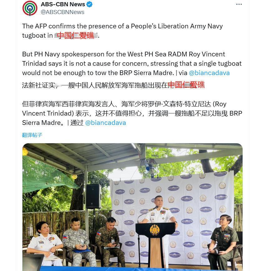 现场图来了，中国海军“南拖185”拖船现身仁爱礁！根据菲律宾方面的消息，目前已经
