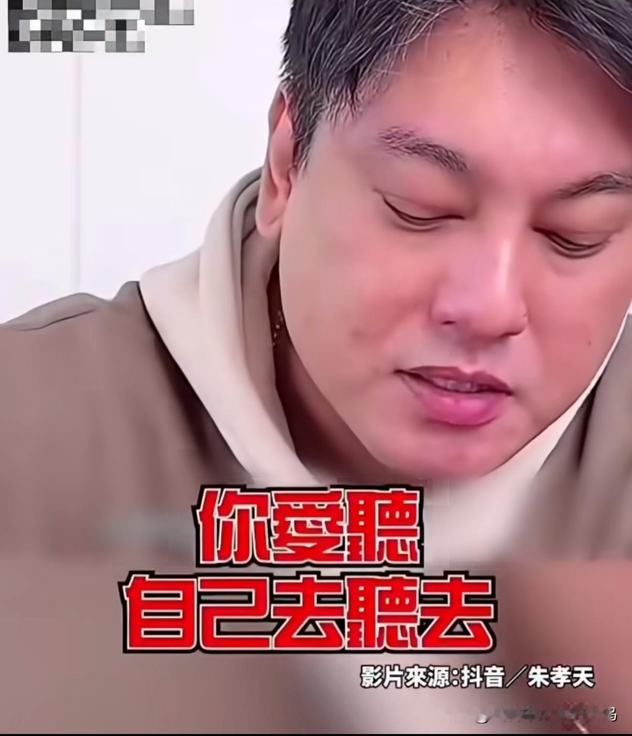 朱孝天啊朱孝天，我劝你还是别演了，因为你老婆已经把你的真实内心想法暴露了！