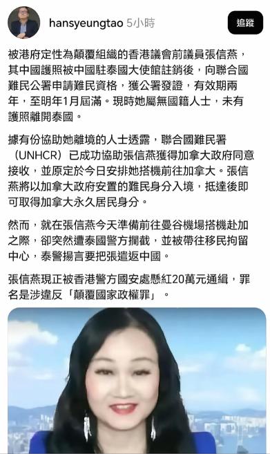 港独分子张信燕，逃到泰国也没能保住自己。 她跑去中国驻泰国大使馆，想着续签护