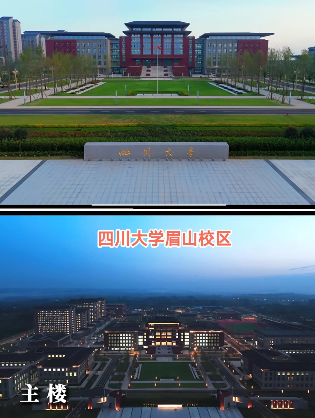 经过3年的努力，总投资32亿元的四川大学眉山校区终于全部竣工，看到这亮灯后的壮观