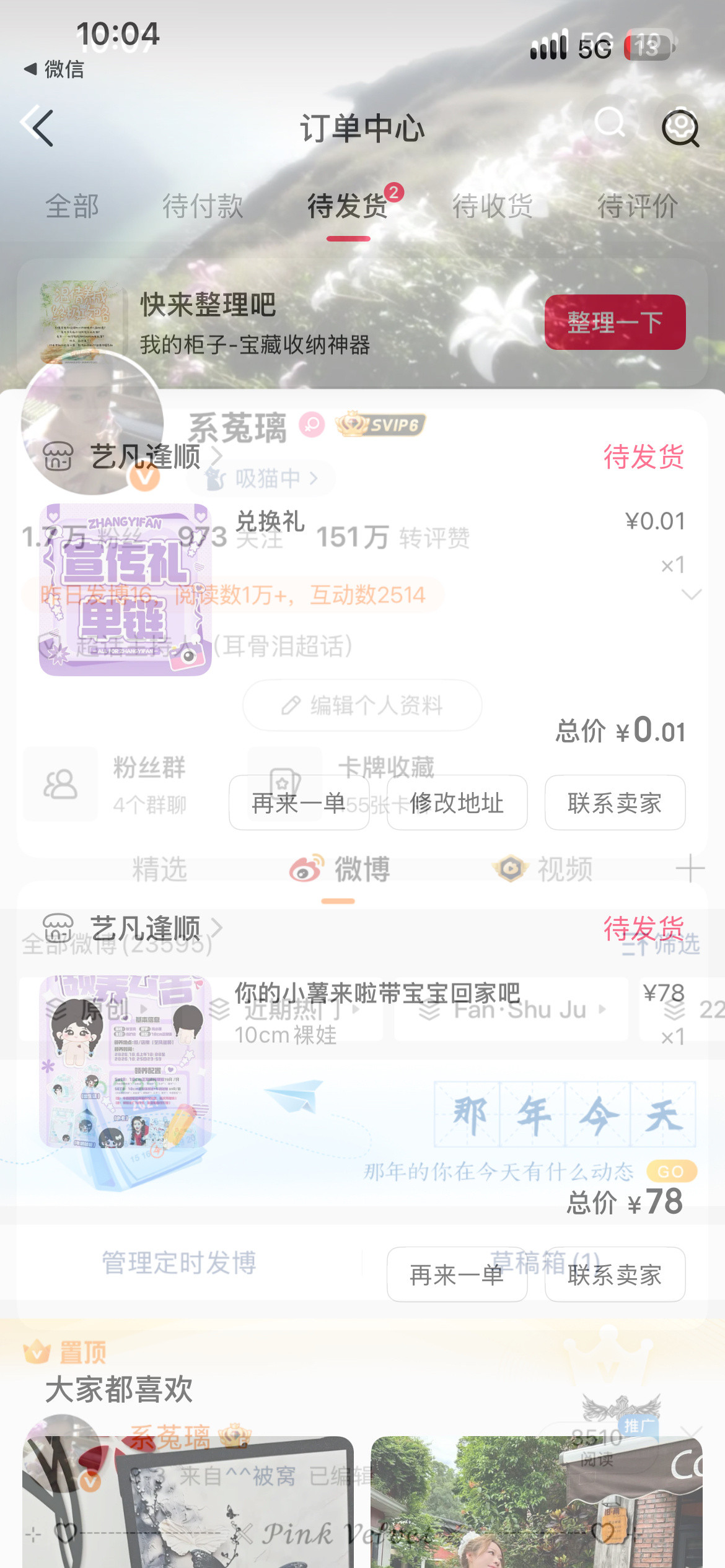 张艺凡接生接生🤩​​​