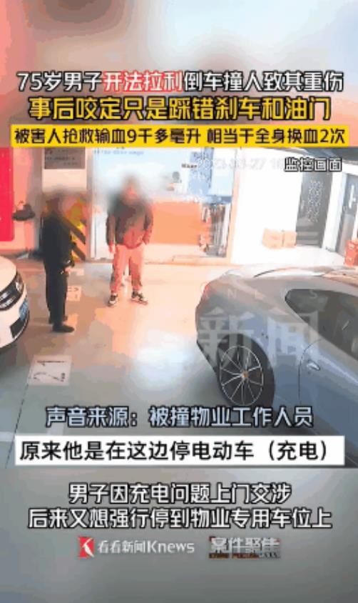 上海，75岁男子开法拉利跑车停入地库，结果被物业阻拦，称这个车位归属物业，业主不