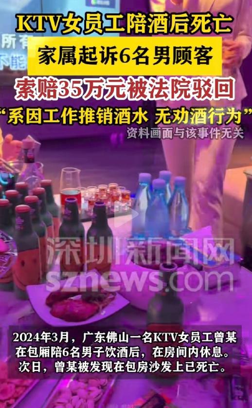 广东佛山，KTV女员工走进包厢给6名男顾客推销酒水，礼貌性的喝了几口后，便在包厢