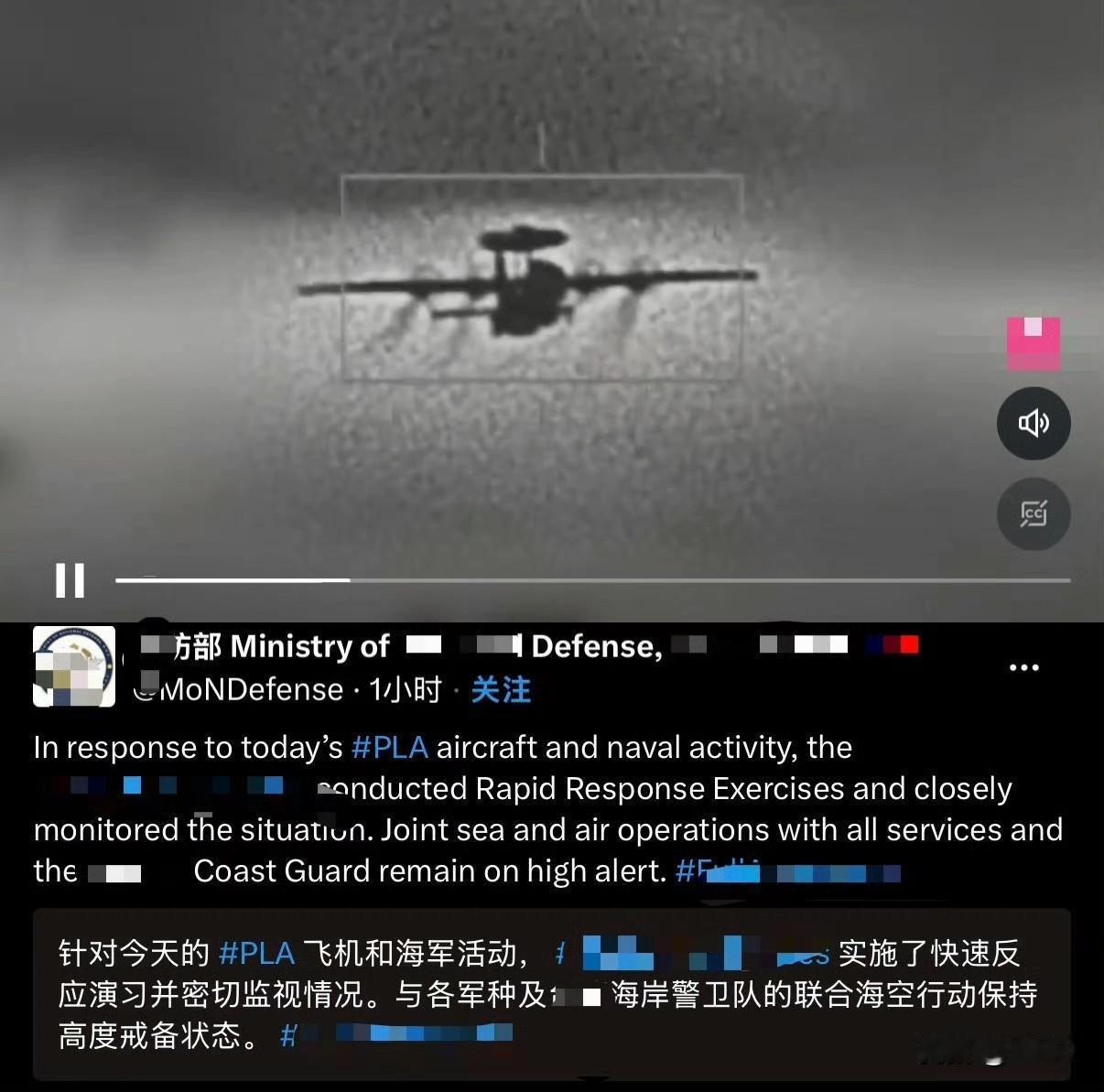 台伪井防部使用长春航展P图，假装拍到我预警机。太可笑了🐸