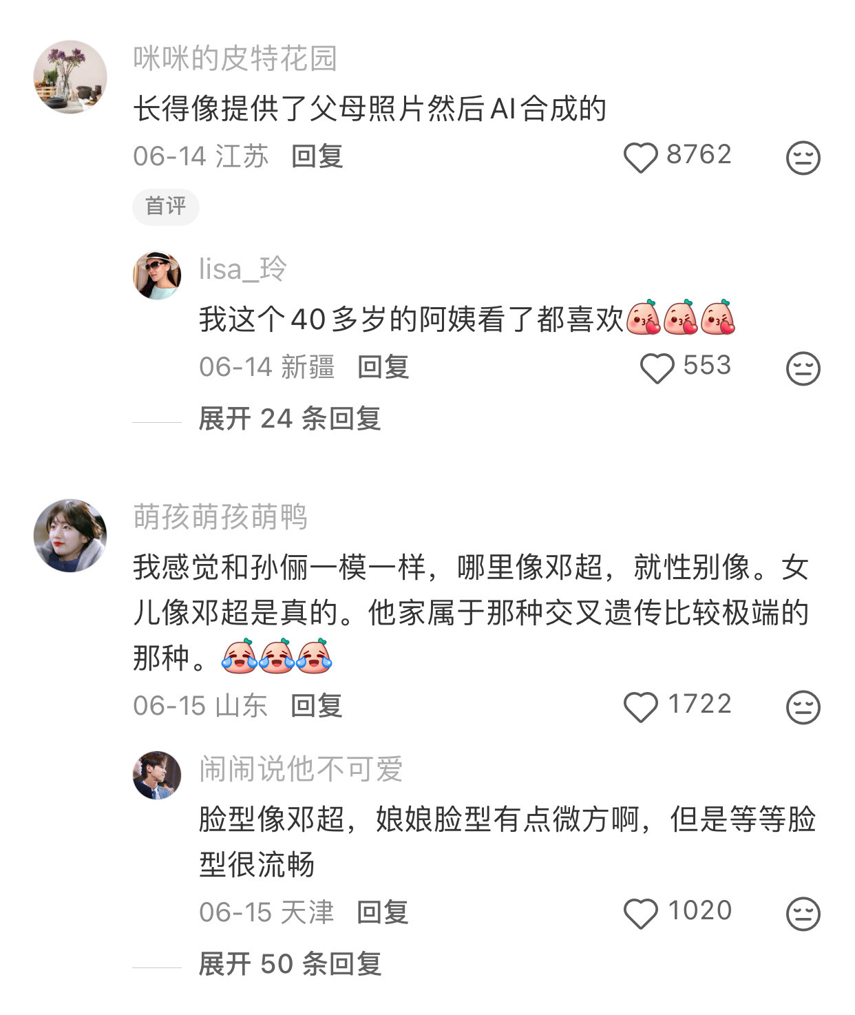 对基因起了敬意。。。