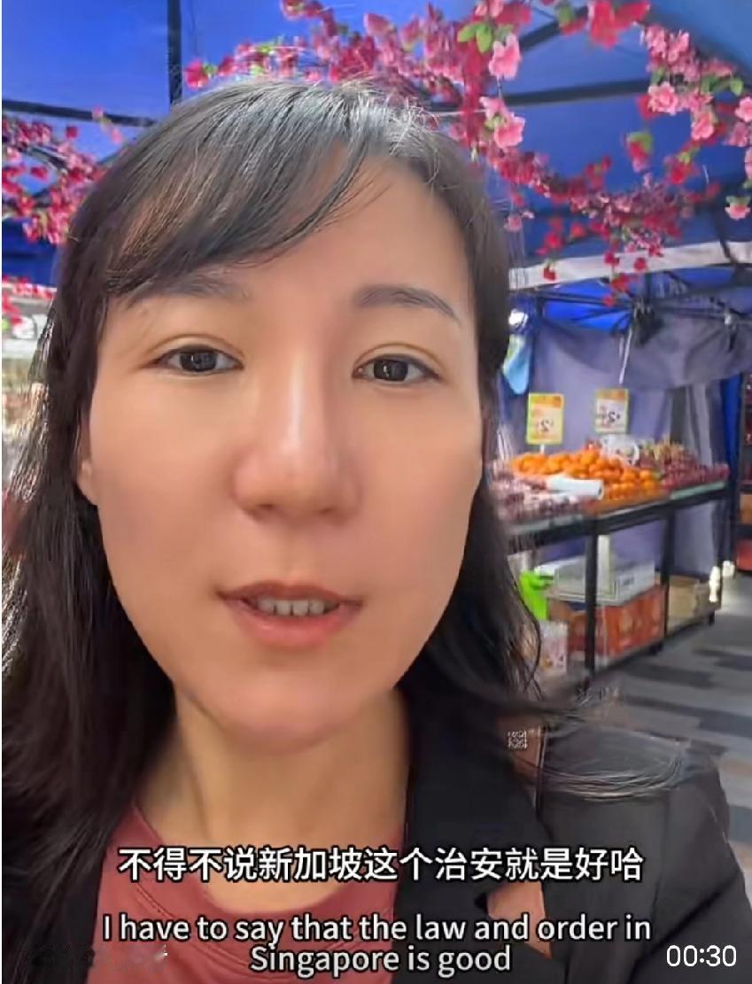 新加坡华人女子发视频对新加坡的治安大加夸赞：新加坡治安好，超市的水果摊直接摆放在