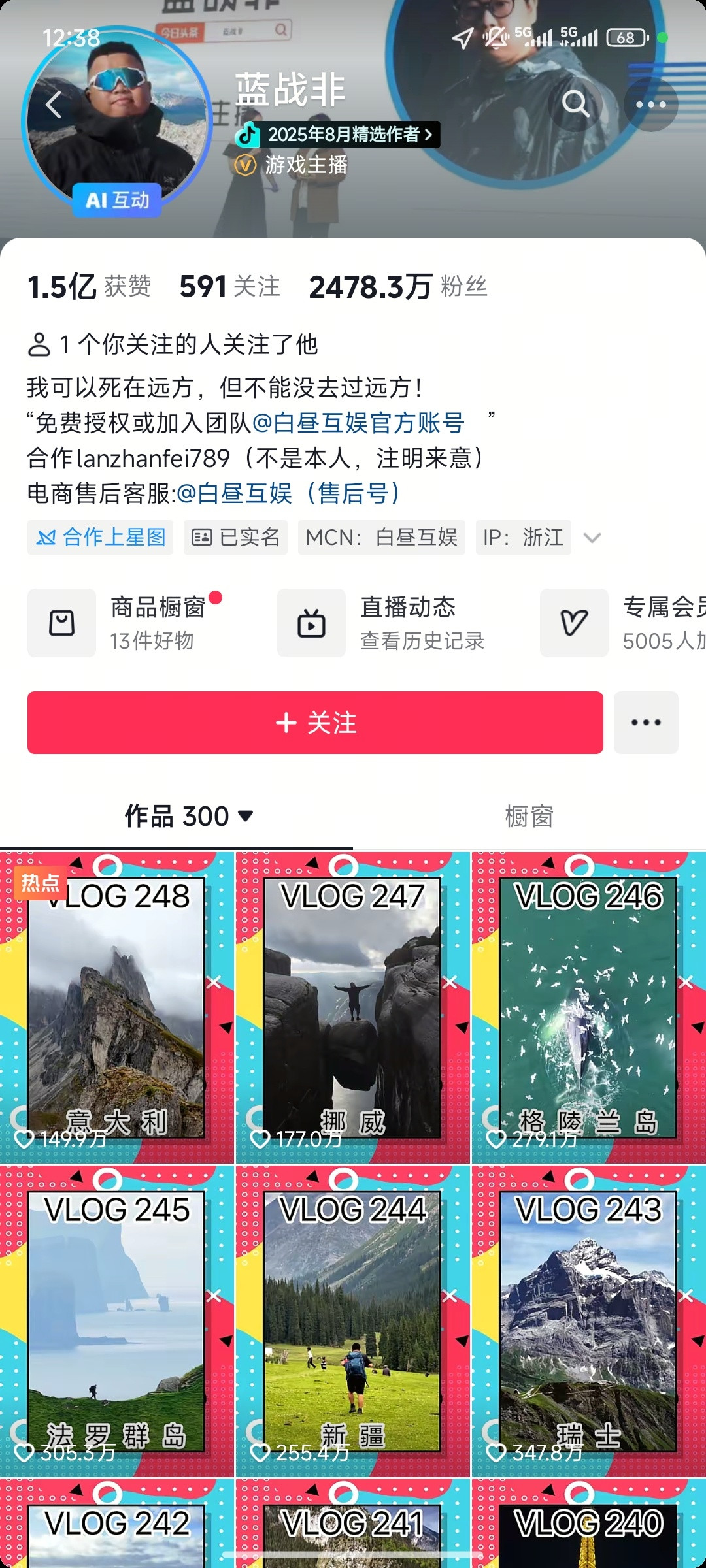 蓝战非自曝收入说的没毛病，蓝战非抖音播放中位数6700多万，一条广告150万，接