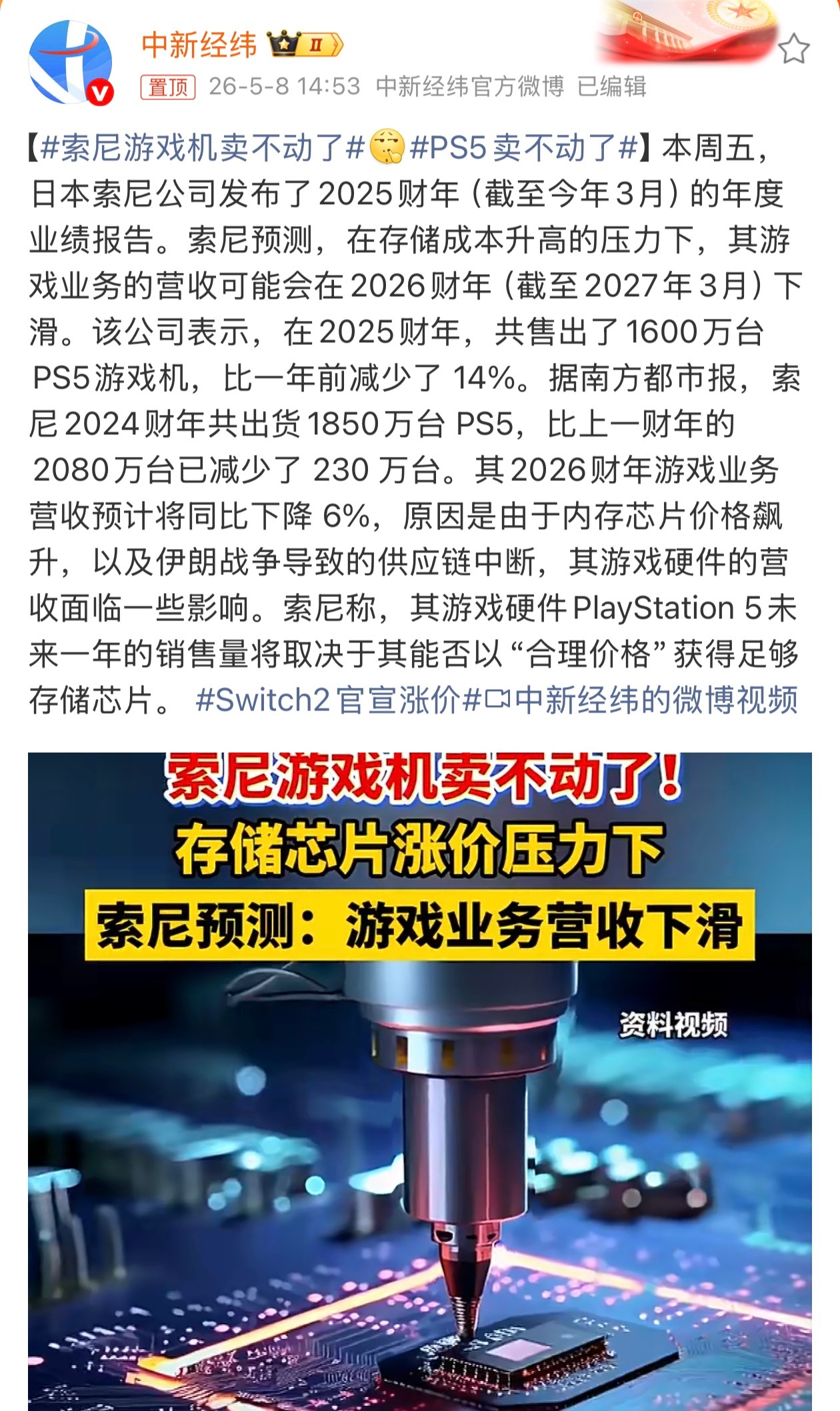 PS5卖不动了能不能卖的动咱不知道，反正我去年买了一台，很后悔。后悔没有早点买。