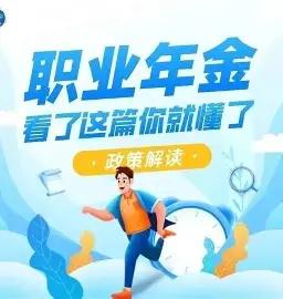 不少公务员、事业编小伙伴每月扣职业年金，大家以为单位和个人缴纳的钱，都会按月存入