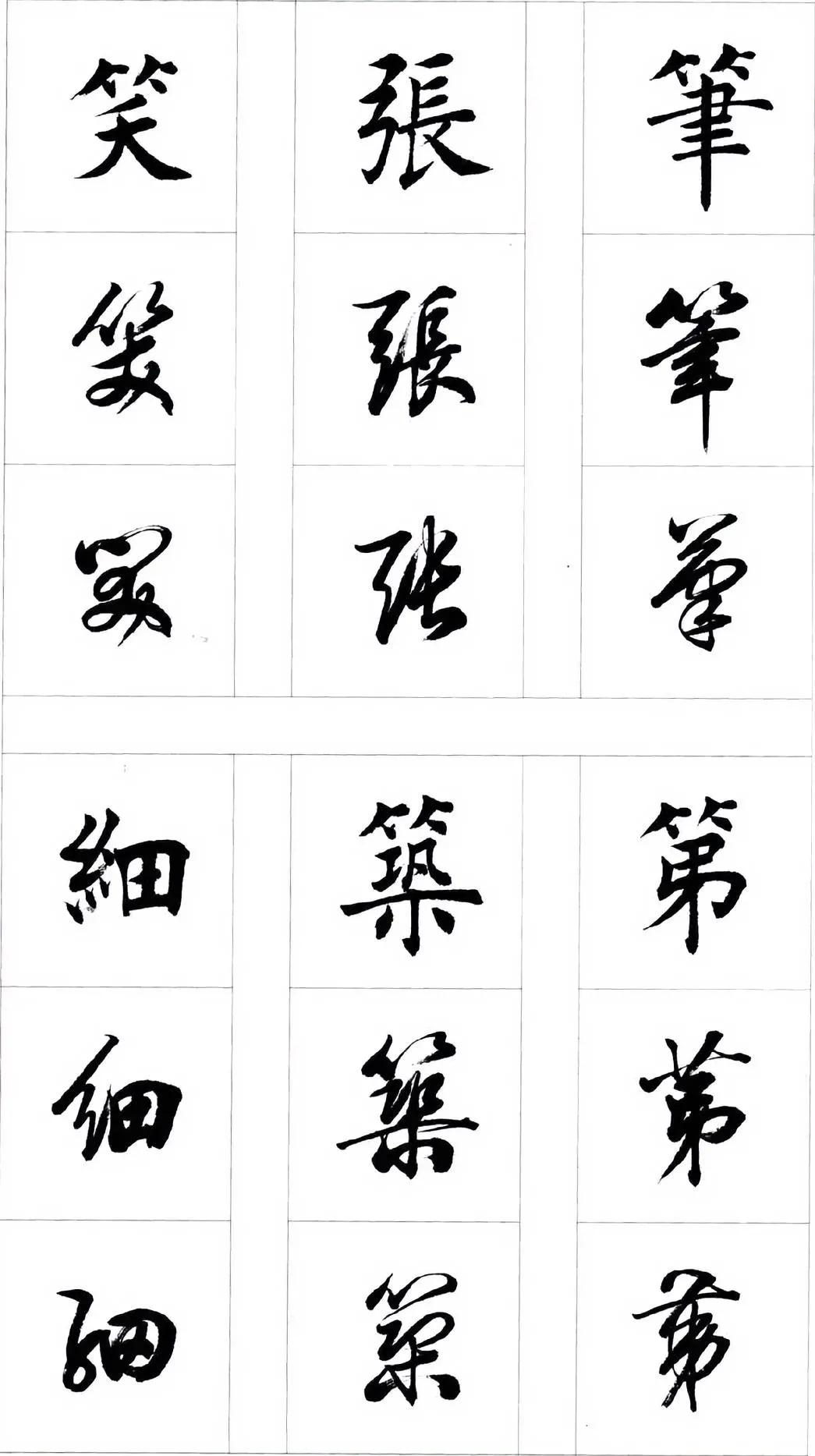 田蕴章先生说：虽说楷法欧阳莫学田，但是你若跟我学，我还真就得教你，因为我能帮你更