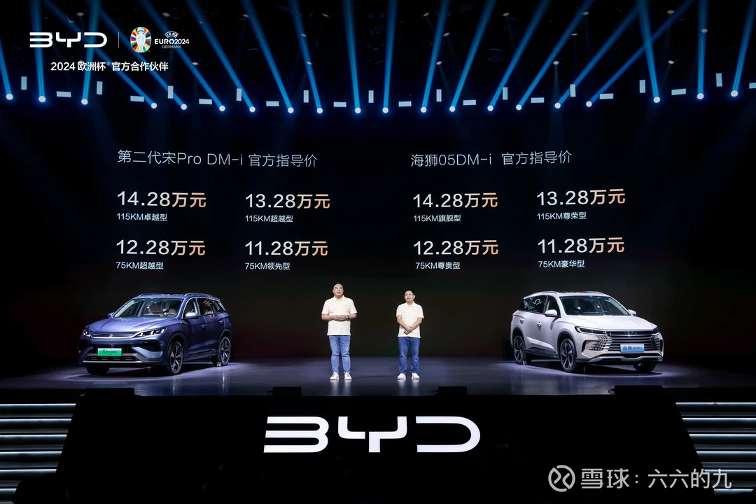 比亚迪放大招！15万就能开上“1000km续航+5