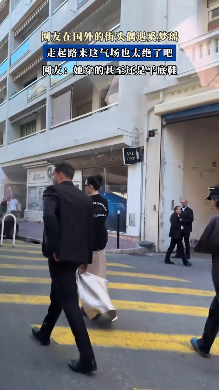 网友在国外的街头偶遇奚梦瑶，走起路来这气场也太绝了。网友：她穿的甚至还是平底鞋