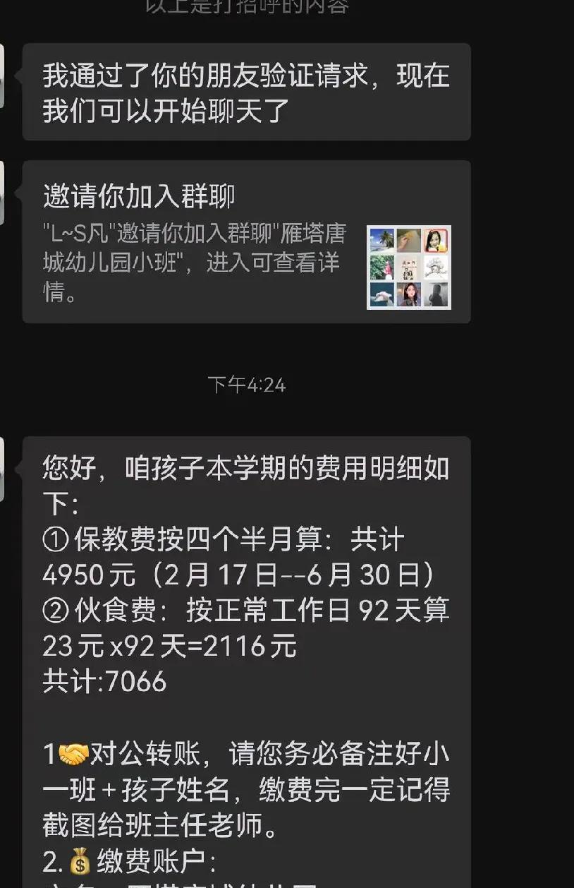 这收费我也太难接受了！孩子三岁半，要上幼儿园了，由于是后半年出生，公立幼儿园