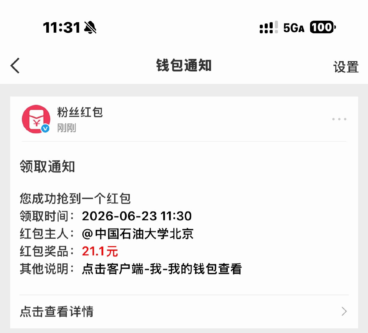 哎呀