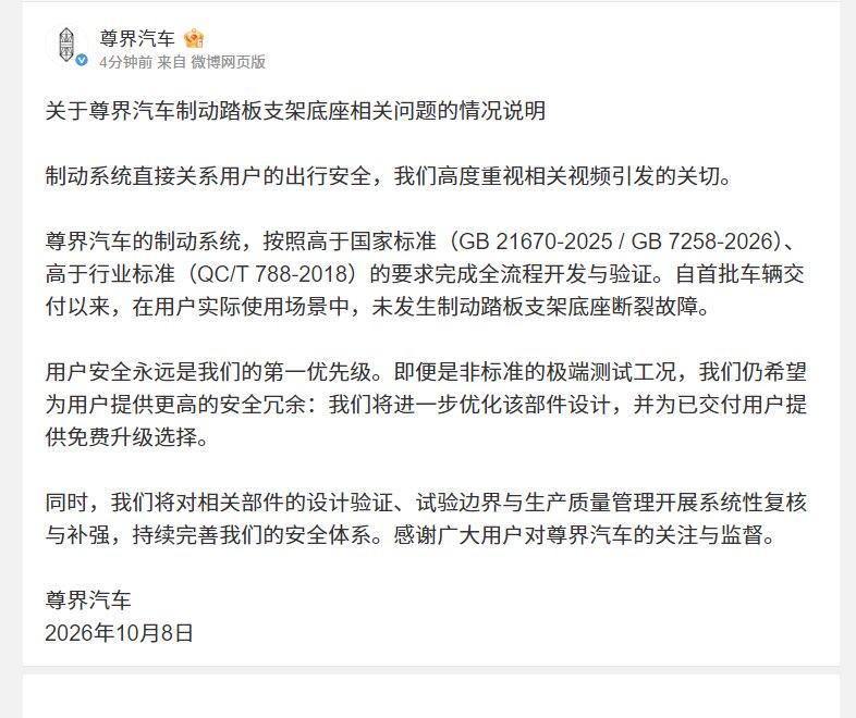 尊界的回应完全没有重点，避重就轻，我给打零分。懂车帝最近测试0到100