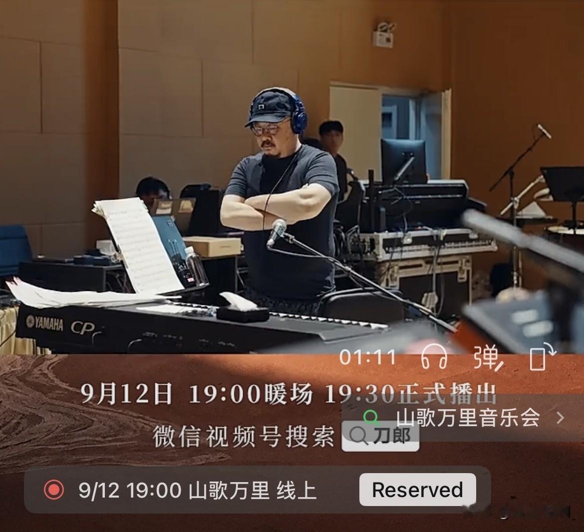 已约！线下演唱会买不到票，错过两年前刀郎的《山歌响起的地方》线上演唱会，这次不