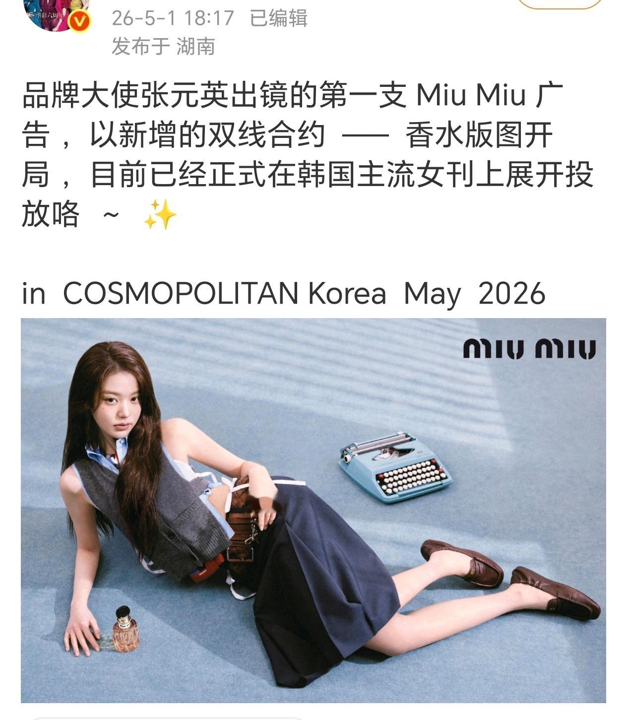 韩国人拍的miumiu广告，所以问题究竟出在了哪？