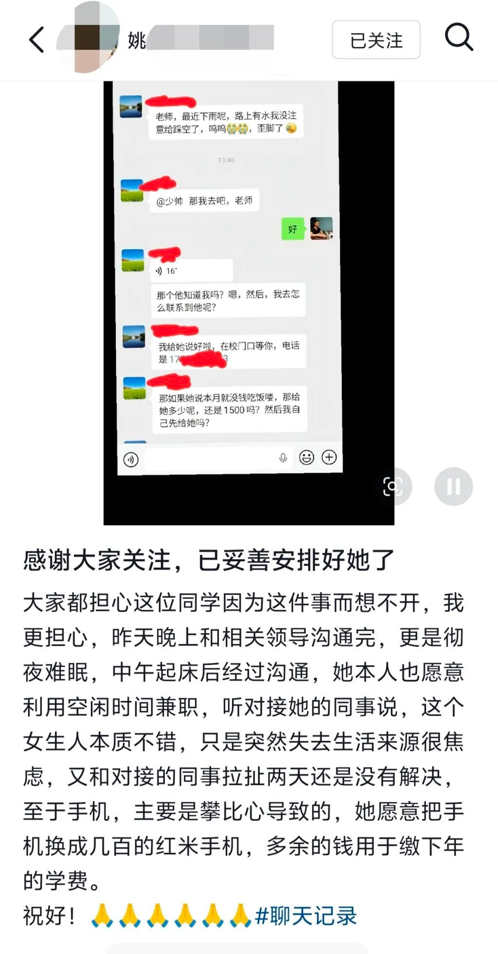 姚月茂抖音账号被禁止关注笑死我了，我当时一看这个新闻，看里面的图，就知道是假的
