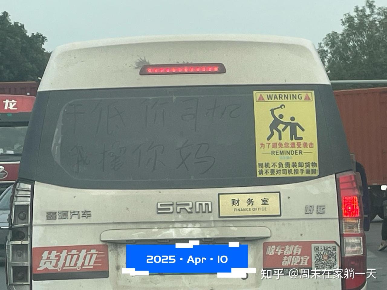 在车上拍到的，现在哪个行业都这么难啊