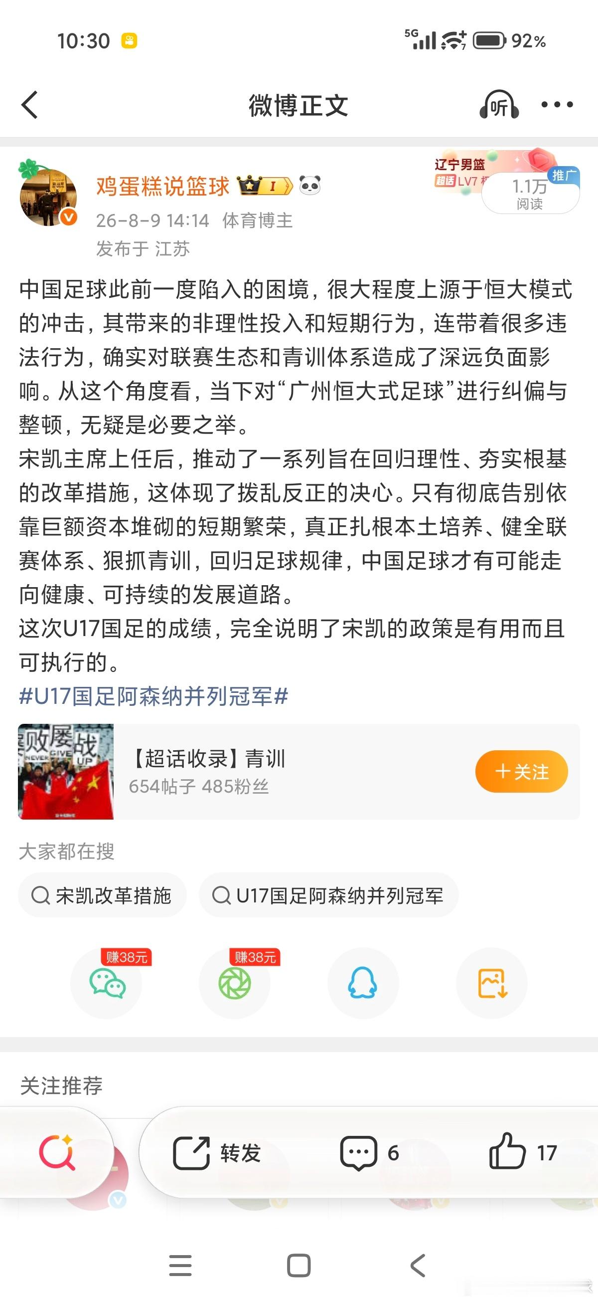 我之前说宋凯对中国足球有巨大提升，是因为他做好了青训，现在看来已经完全兑现。考虑