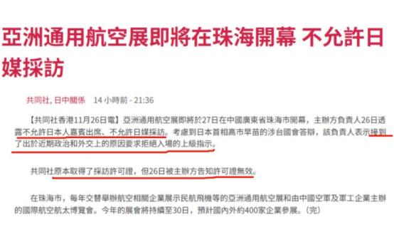 大快人心，日本人不得入内！ 先说说为啥大家对日本政客有这么大火气。这可不是凭