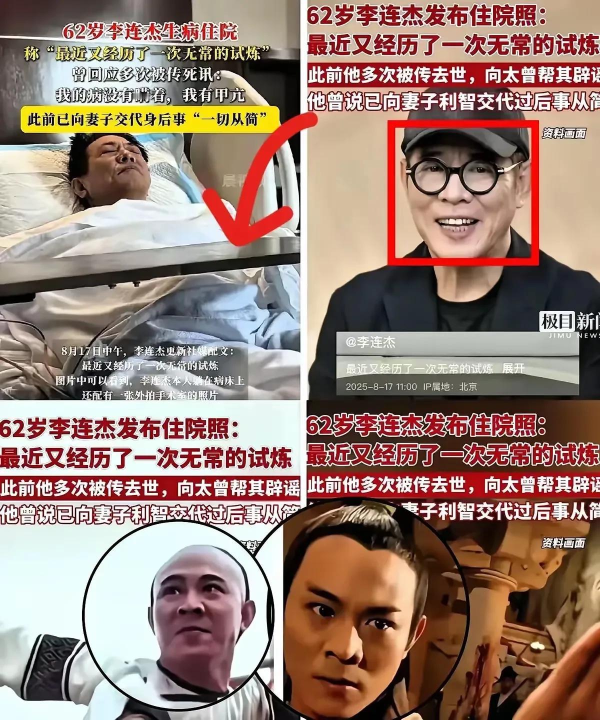 李连杰比成龙小9岁，但身体比成龙差太多了。这个可能因为两人对待原配夫人的态度不一