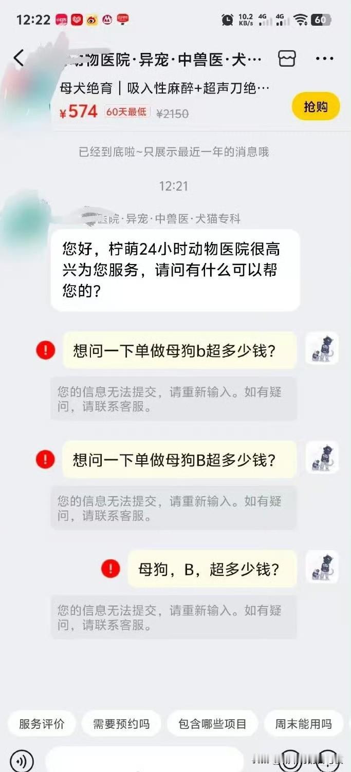 顶不住了，这关键字笑死我[笑着哭]