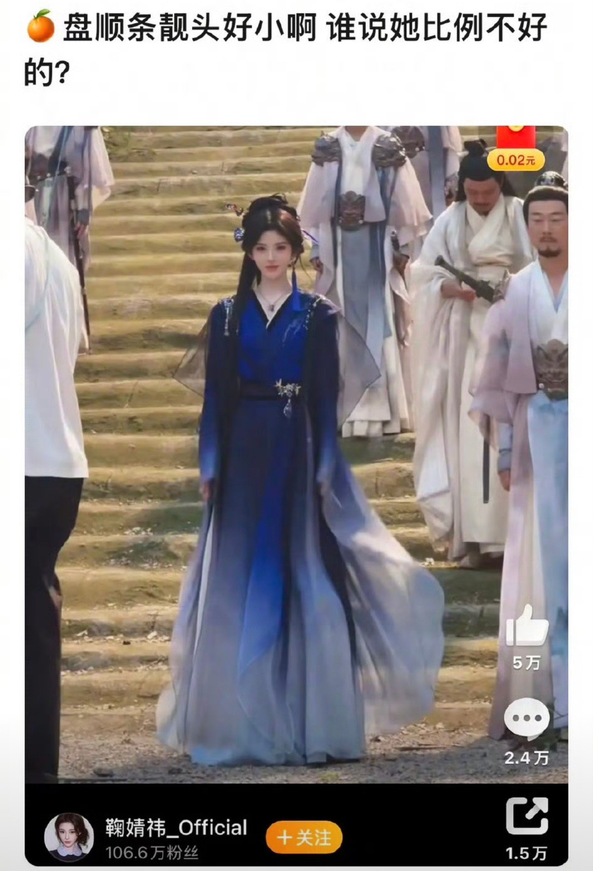 鞠婧祎身材比例是不是没有网友吐槽的那么狠​​​