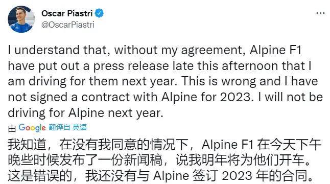 差点就要错过世界冠军了！2021年，当时作为Alpine青训车手的皮亚斯特里被认