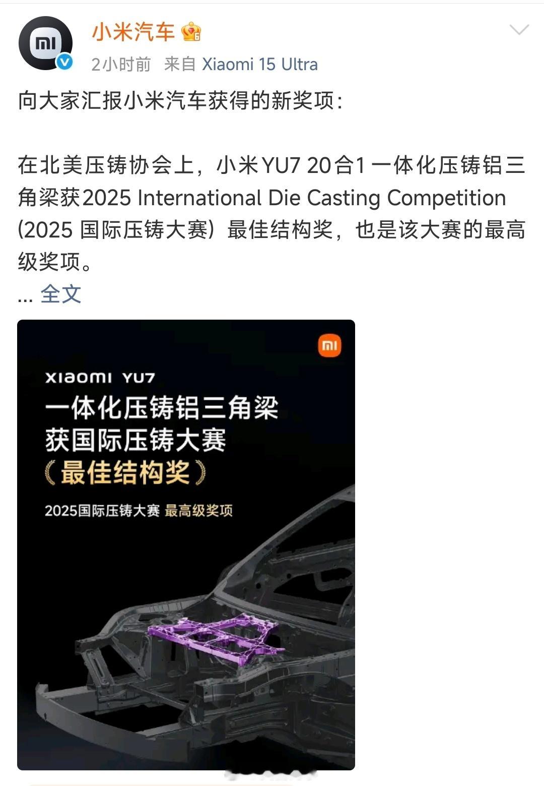 小米汽车到底怎么样？销量已经证明了！但总是有人拿营销说事儿，结果刚刚在2025