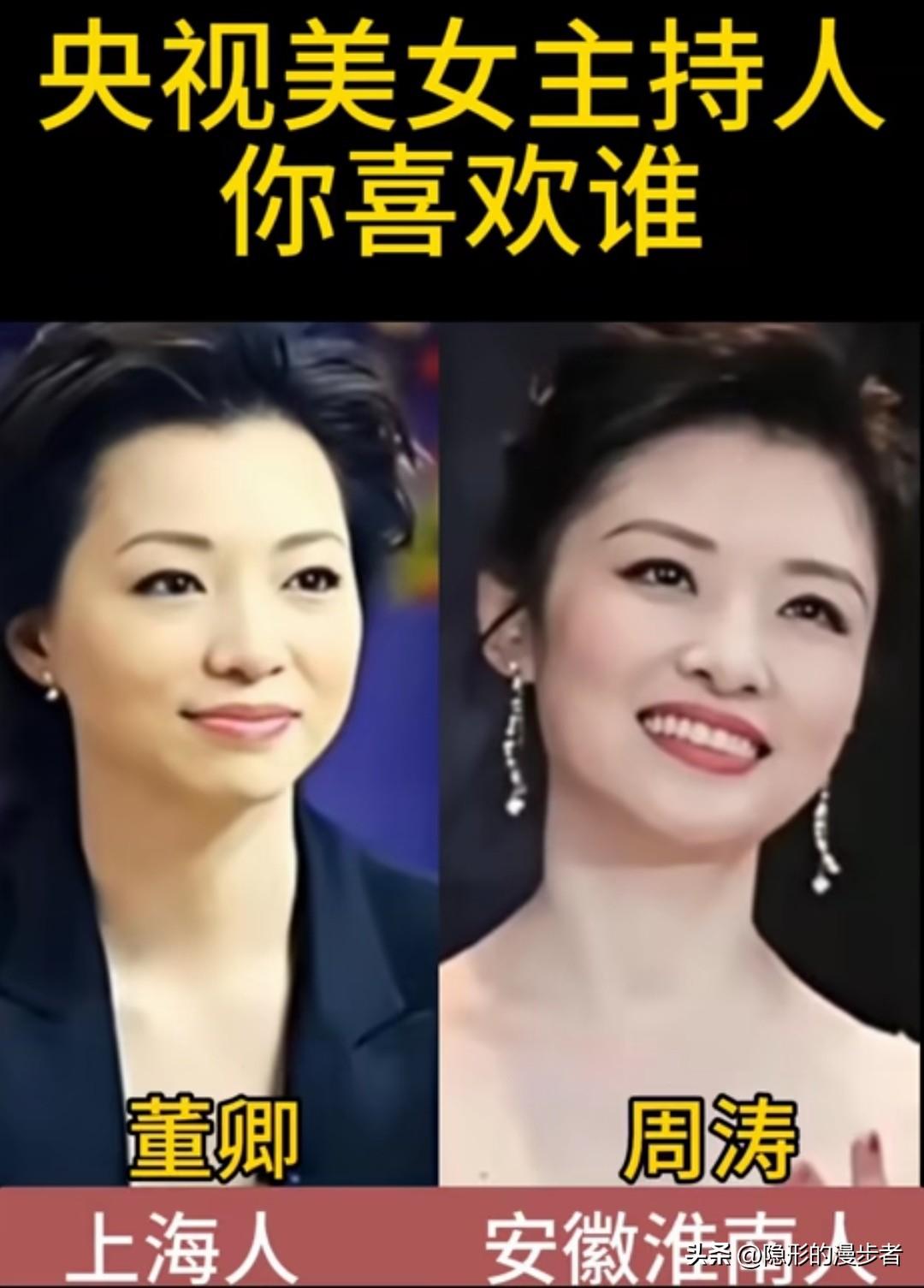 央视的女主持们，个个都是才貌双全的“天花板”。董卿的温婉知性、周涛的端庄大气，往