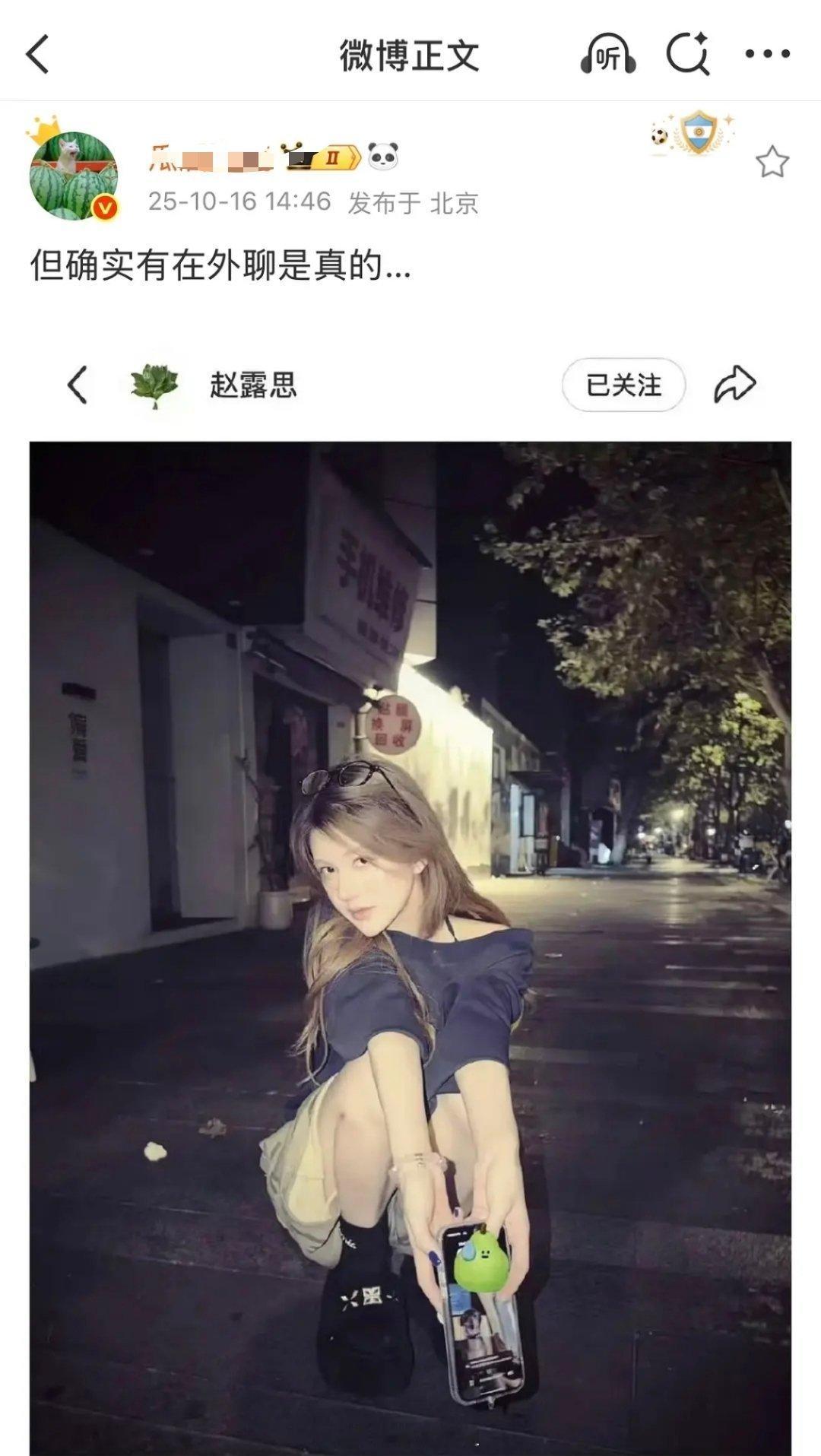 所以是谁在抢赵露思？​​​