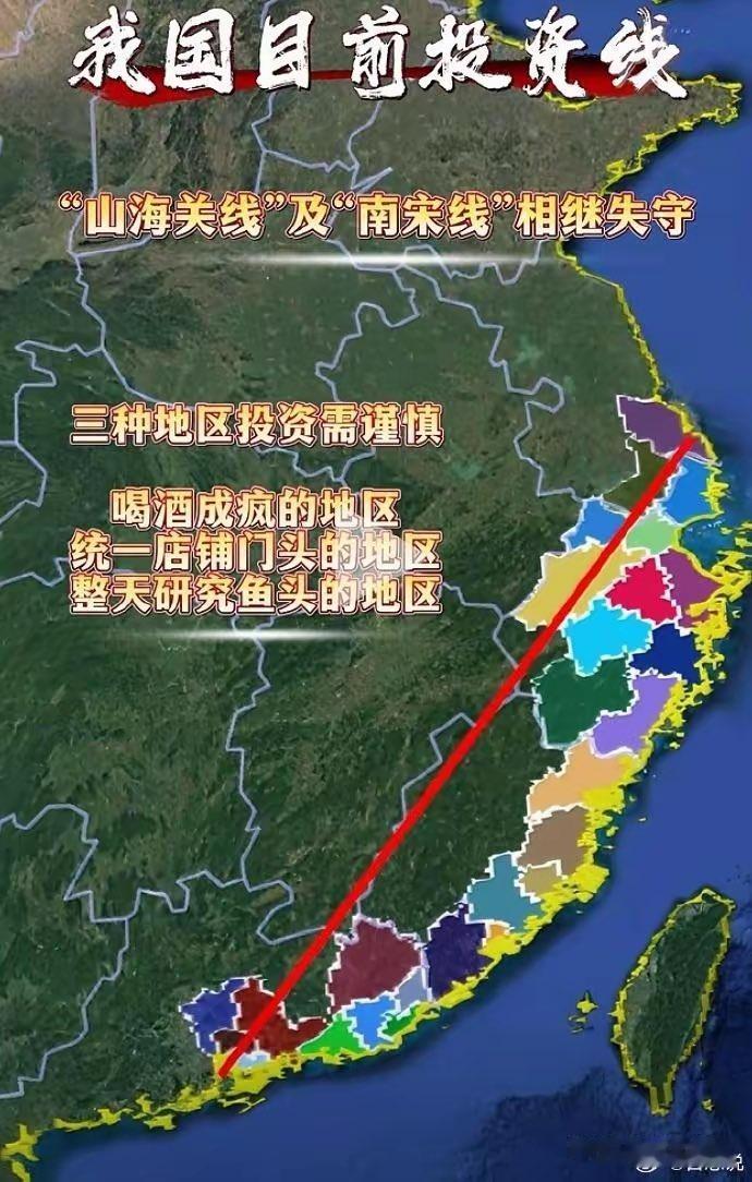 《从“投资不出山海关”到“只剩沿海一条线”》资本的嗅觉永远最真实，也最现实。