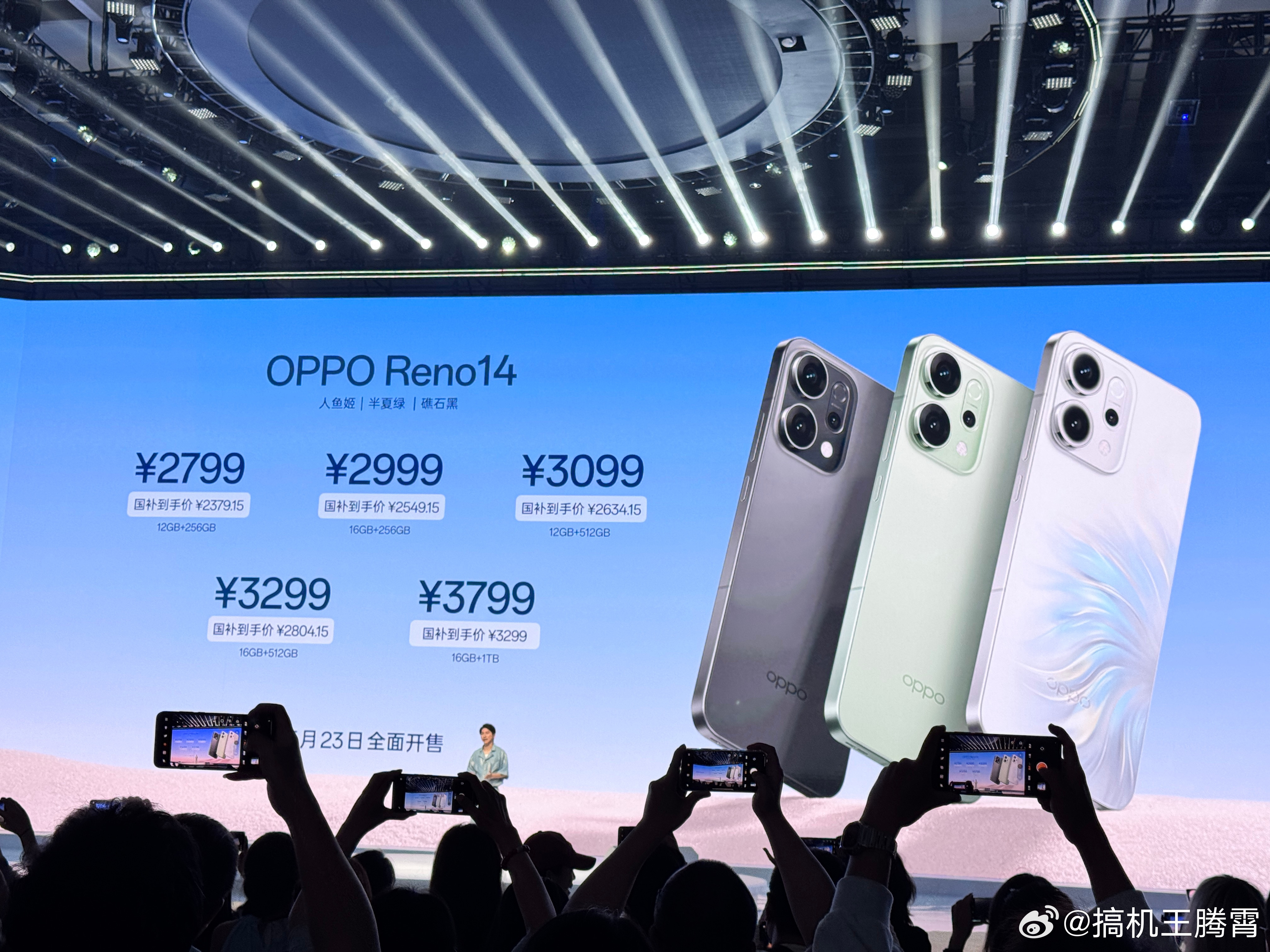 Reno14搭载的是天玑8350，Reno14Pro是史上首台为直播而生的手机