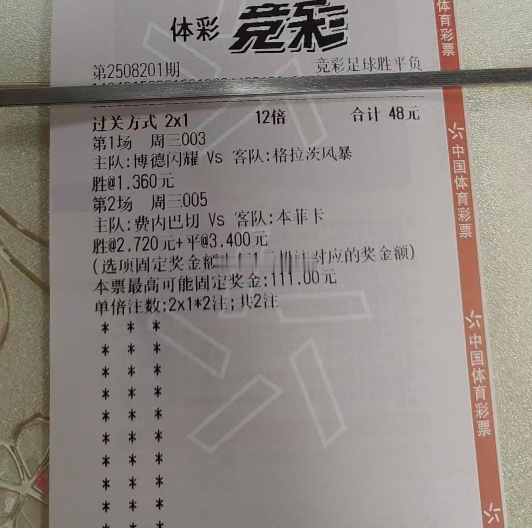 最近2周的方案自己也比较满意，同学们也可以多观察。瑞典杯奥尼沙拉vs米亚尔比