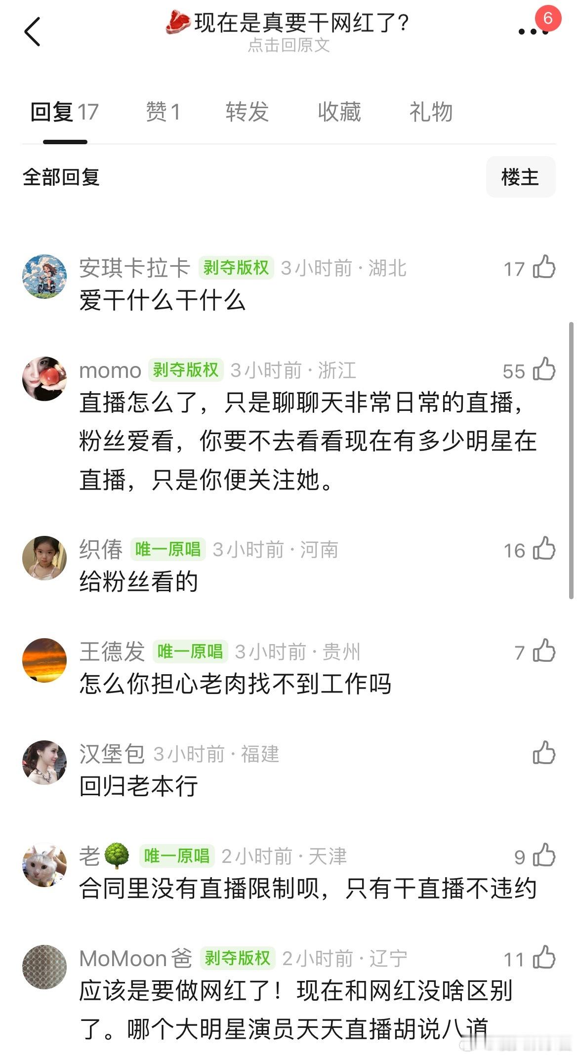 赵露思这是准备当网红了吗？怎么一直各个平台直播​​​