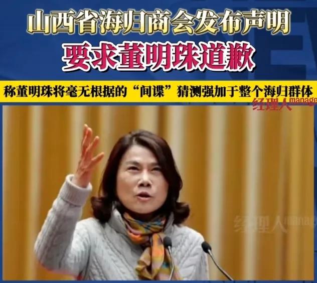 山西海归派也是有出息的，居然要求董小姐道歉。这就叫啥呢？这就叫不打自招，被人说中