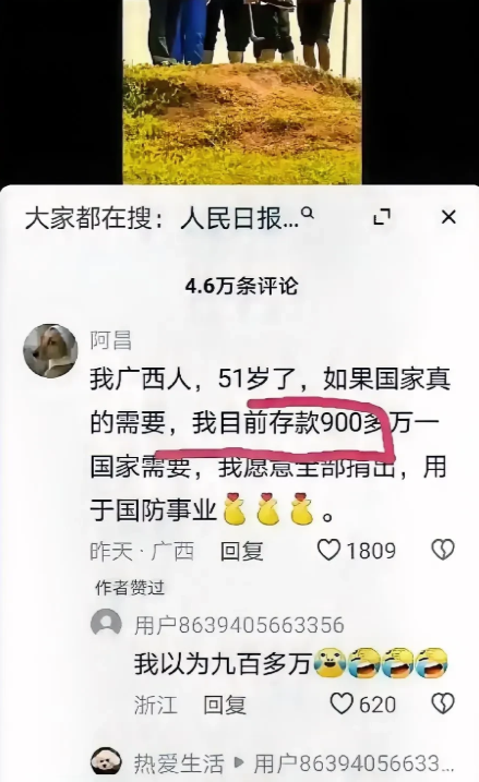这样的话我也可以捐500万,你信不信