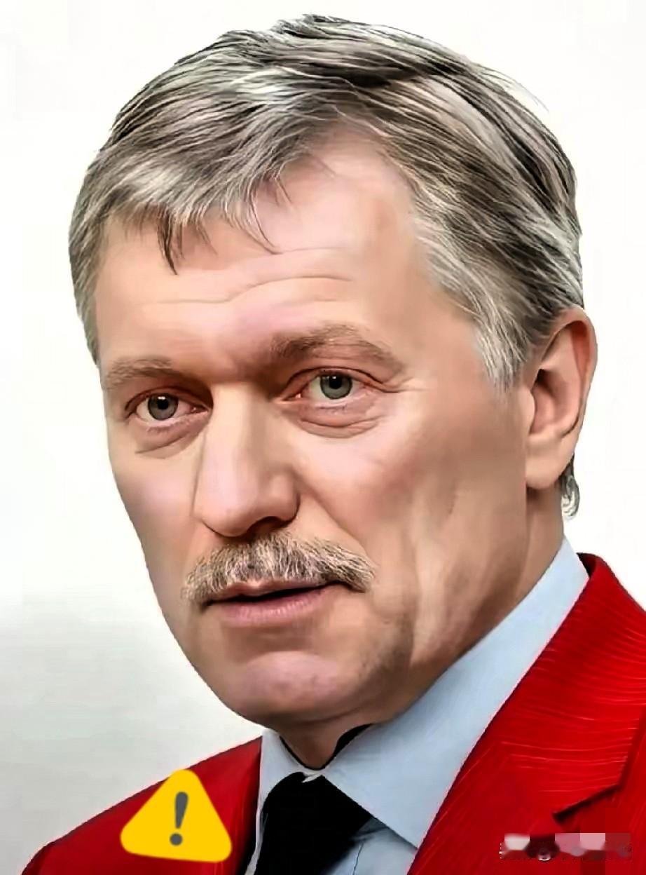 就在刚刚佩斯科夫对外表示​2025年11月5日，俄罗斯总统新闻秘书佩斯科夫对