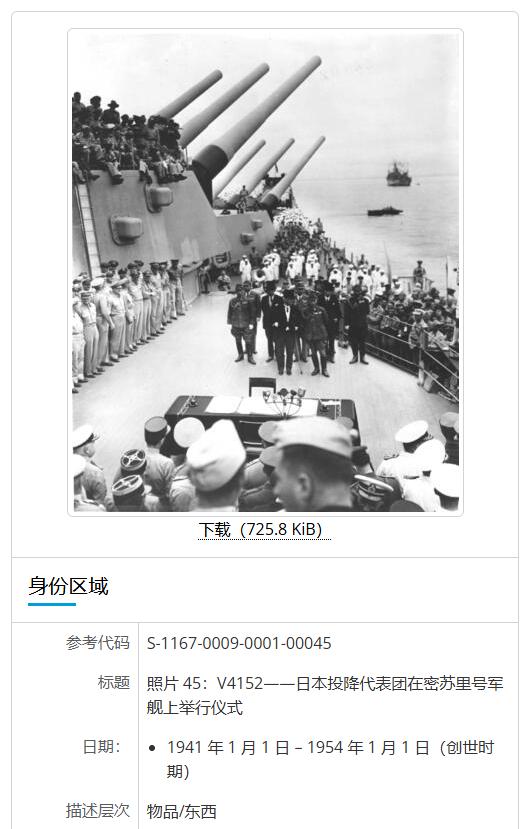 我是真没想到联合国会来这么一手！ 直接把日本战败的全套史料翻出来公开发布，影