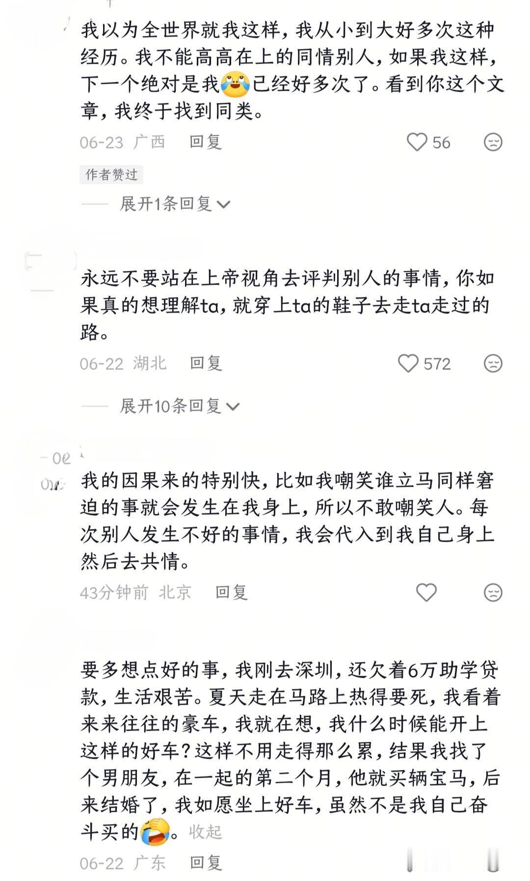 千万不要说别人不好的事情!​​​