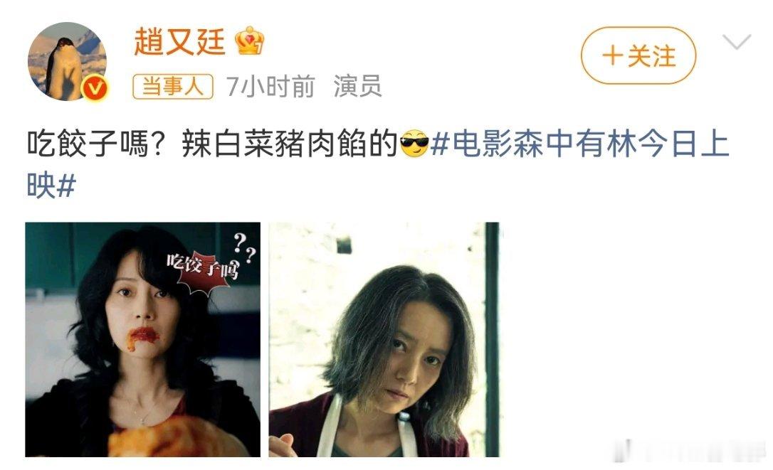 赵又廷这么发高圆圆知道吗高圆圆最大的黑粉怕不是赵又廷吧哈哈哈哈发这两张图经过高圆
