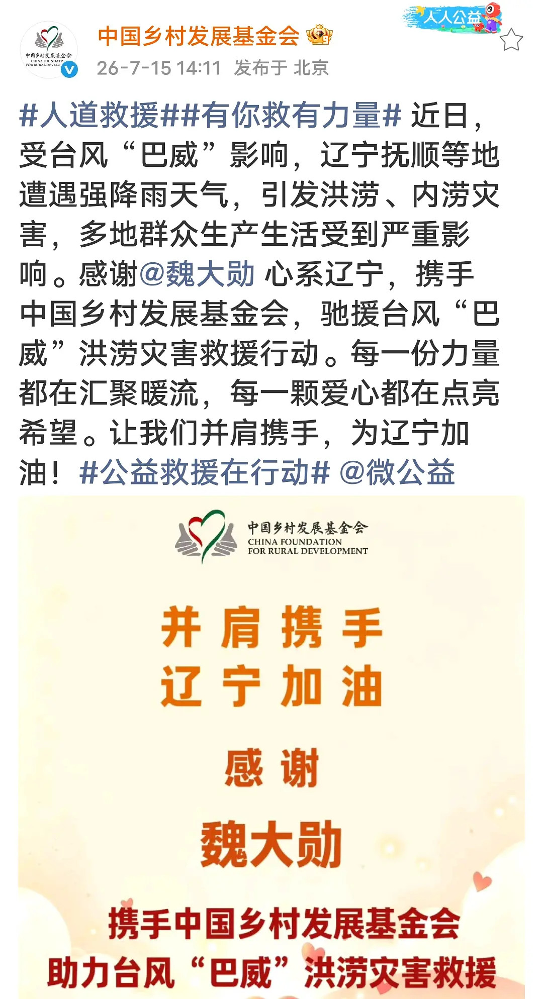 魏大勋魏大勋真的特别好！！！