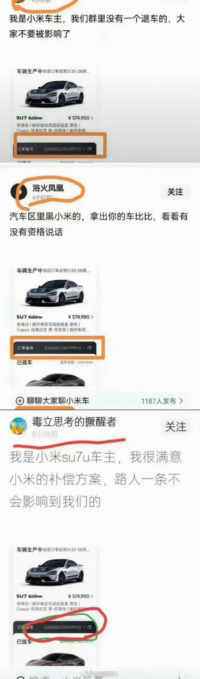 只有一直琢磨假订单这种事的人才会污蔑别人假订单，因为它们真的经常干，有经验………
