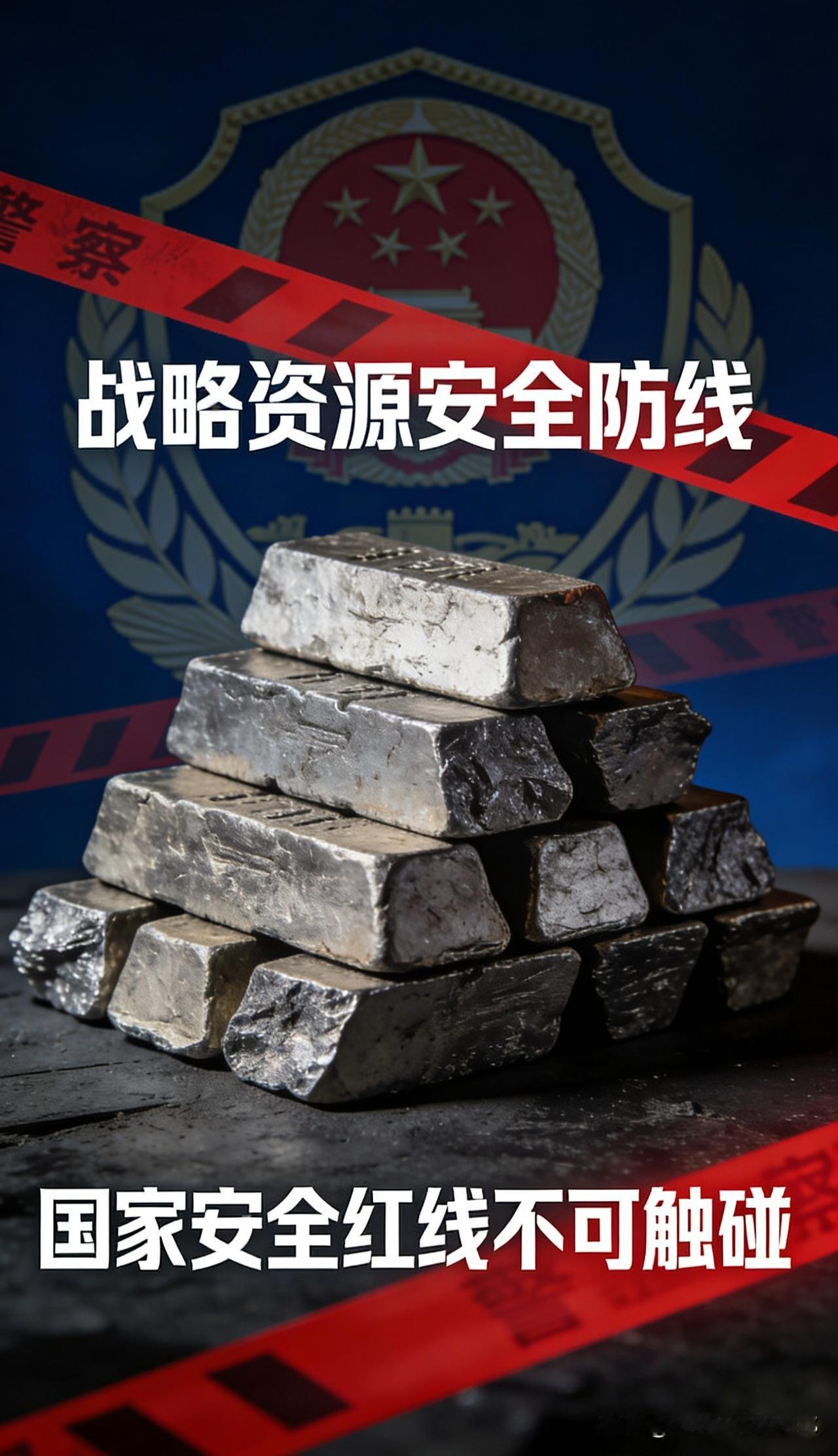 166吨锑锭走私出境？27人获刑背后，这才是国家动真格的核心！12月16