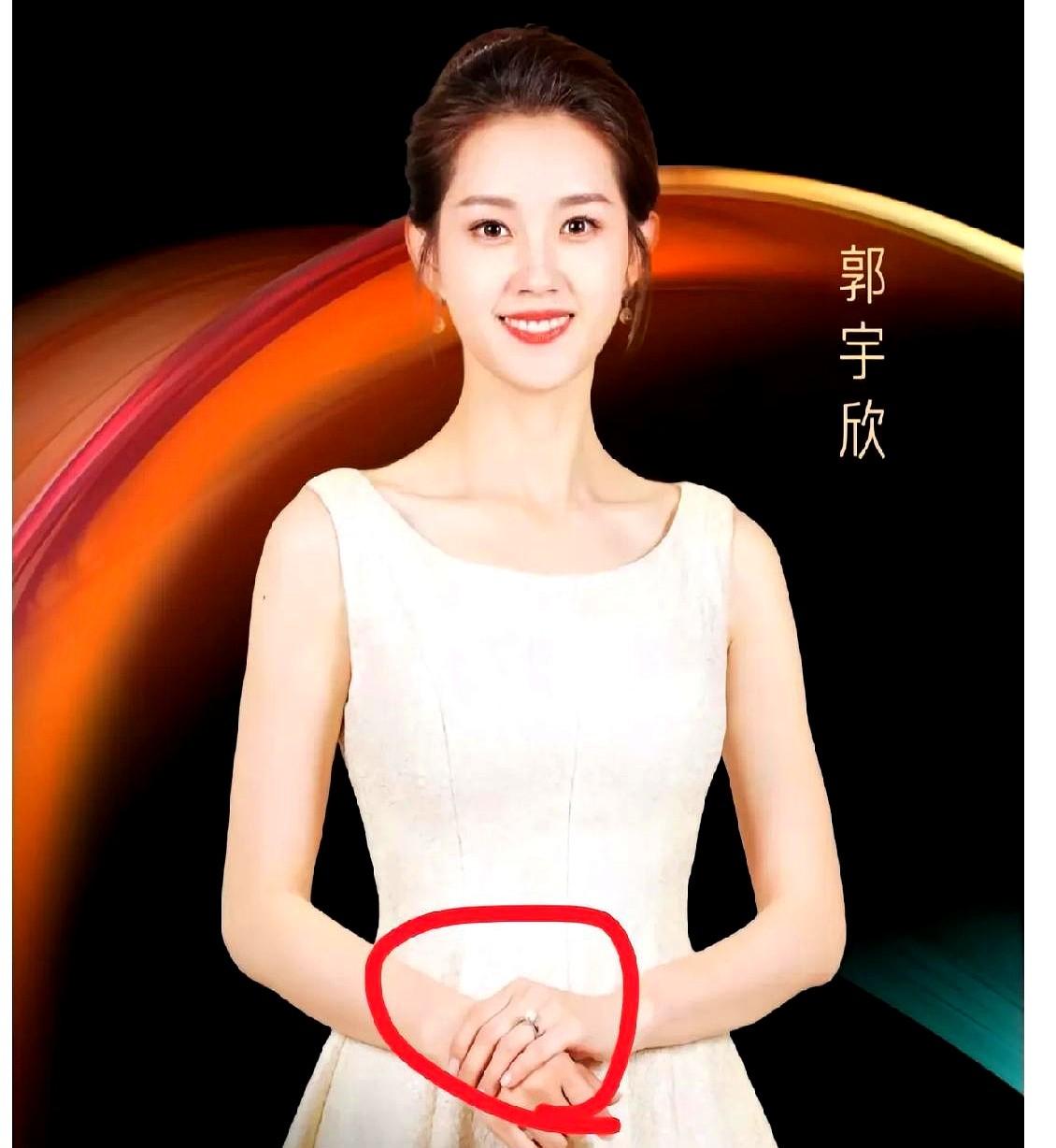 是有手牵手走红毯还是郭宇欣刘萧旭同步发文约见面，她左手无名指戴大钻戒，主办方