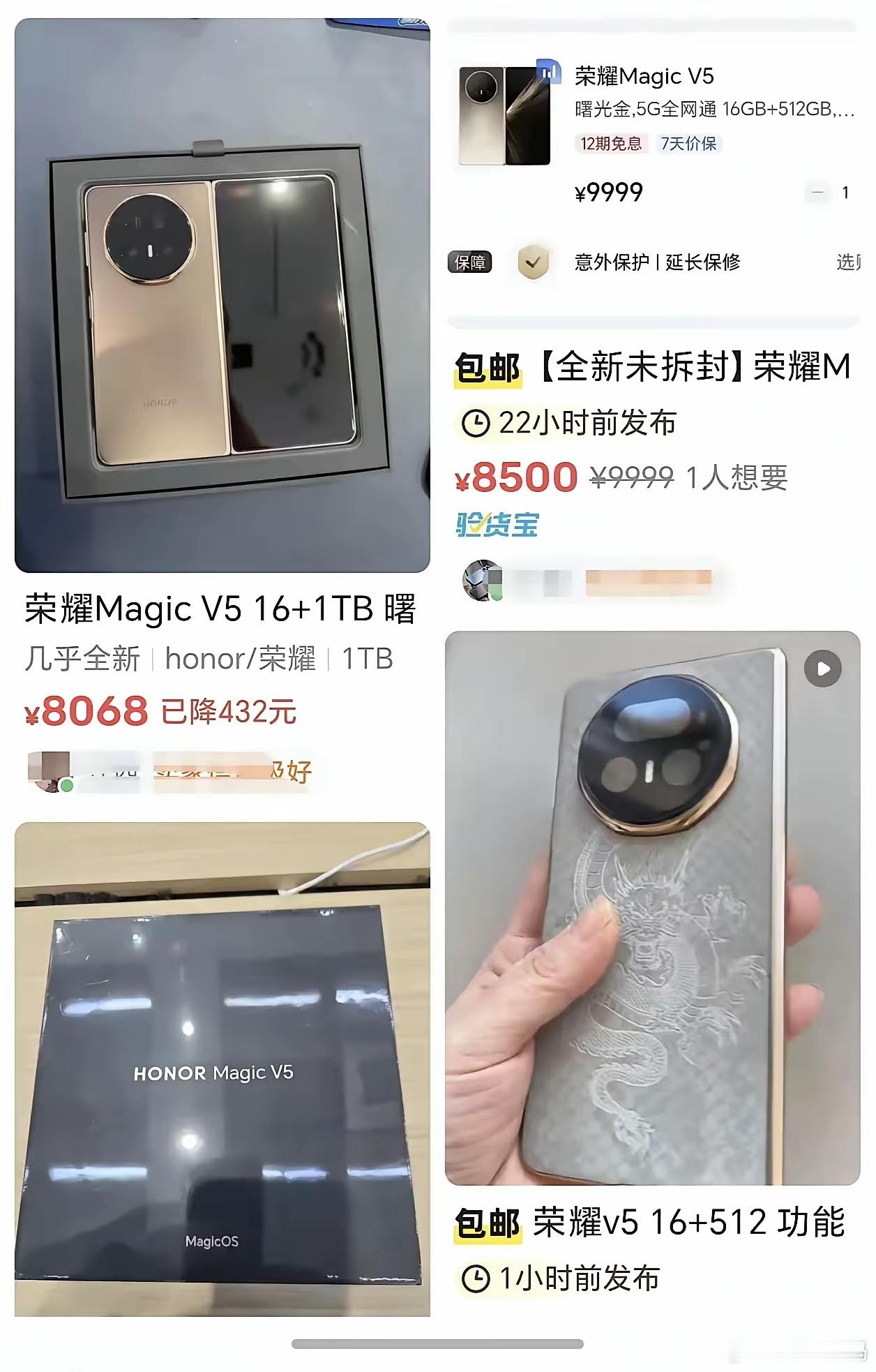 荣耀MagicV5顶配1TB版保值表现确实亮眼，发布近一年，新机原价10999